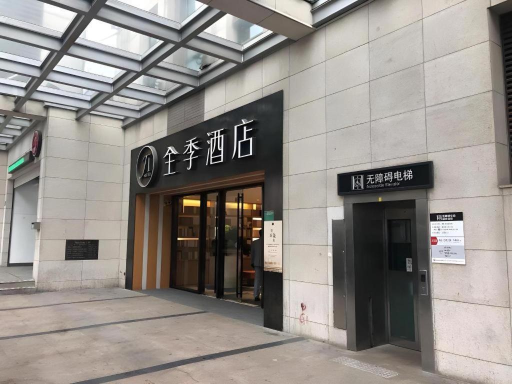 Ji Hotel Shanghai The Bund Tiantong Road Екстериор снимка